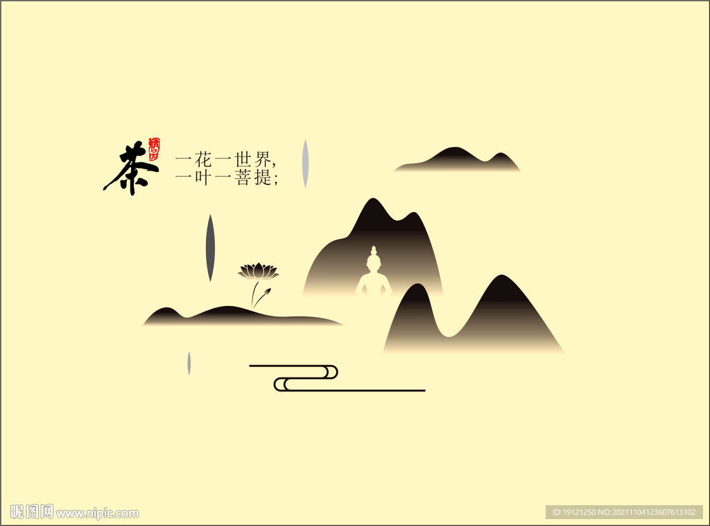 禅茶元素