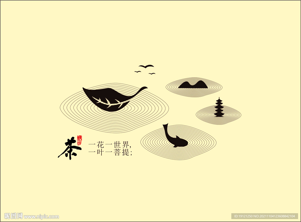 茶叶素材