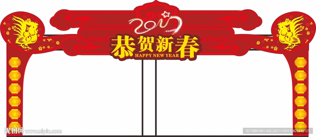 新春门头