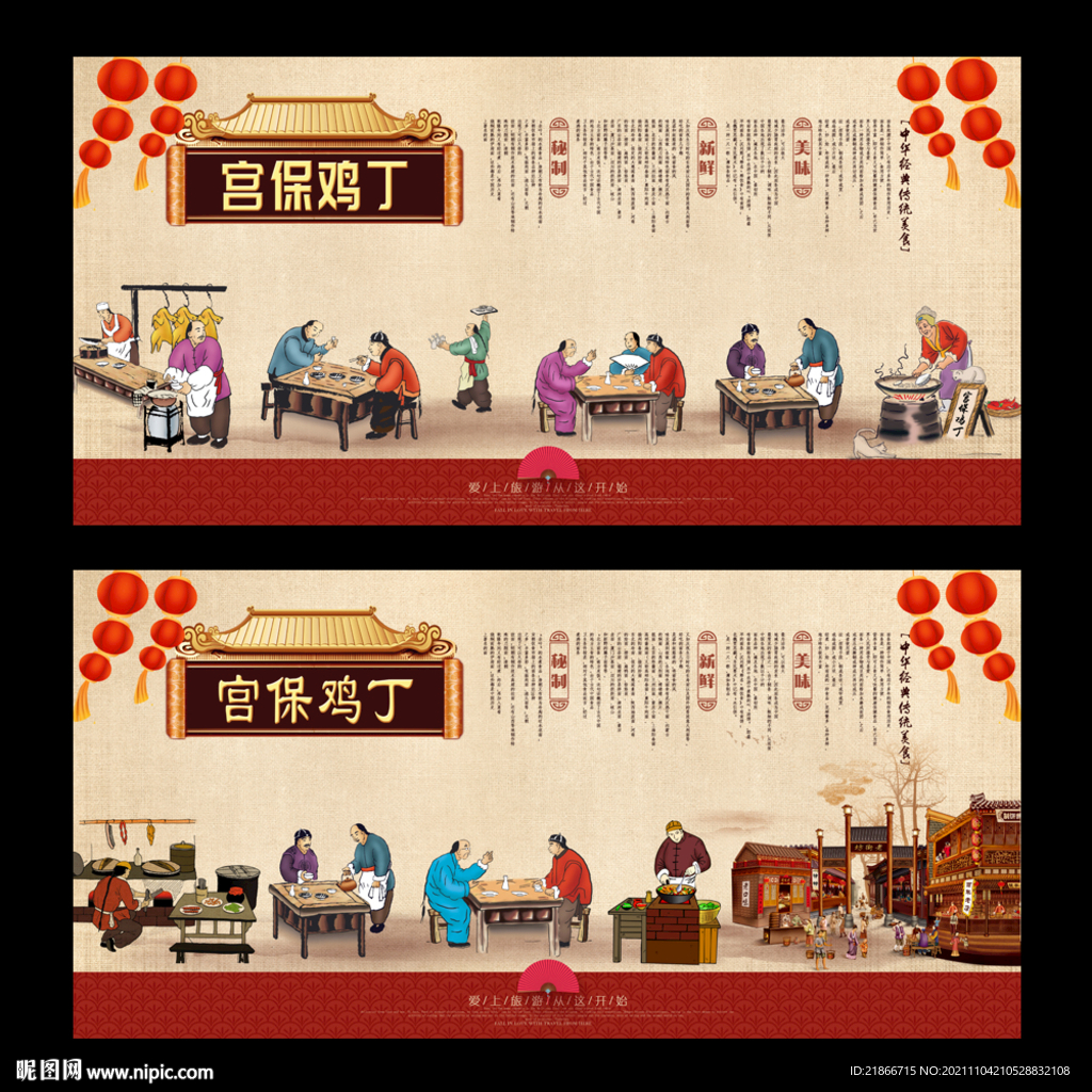 宫保鸡丁