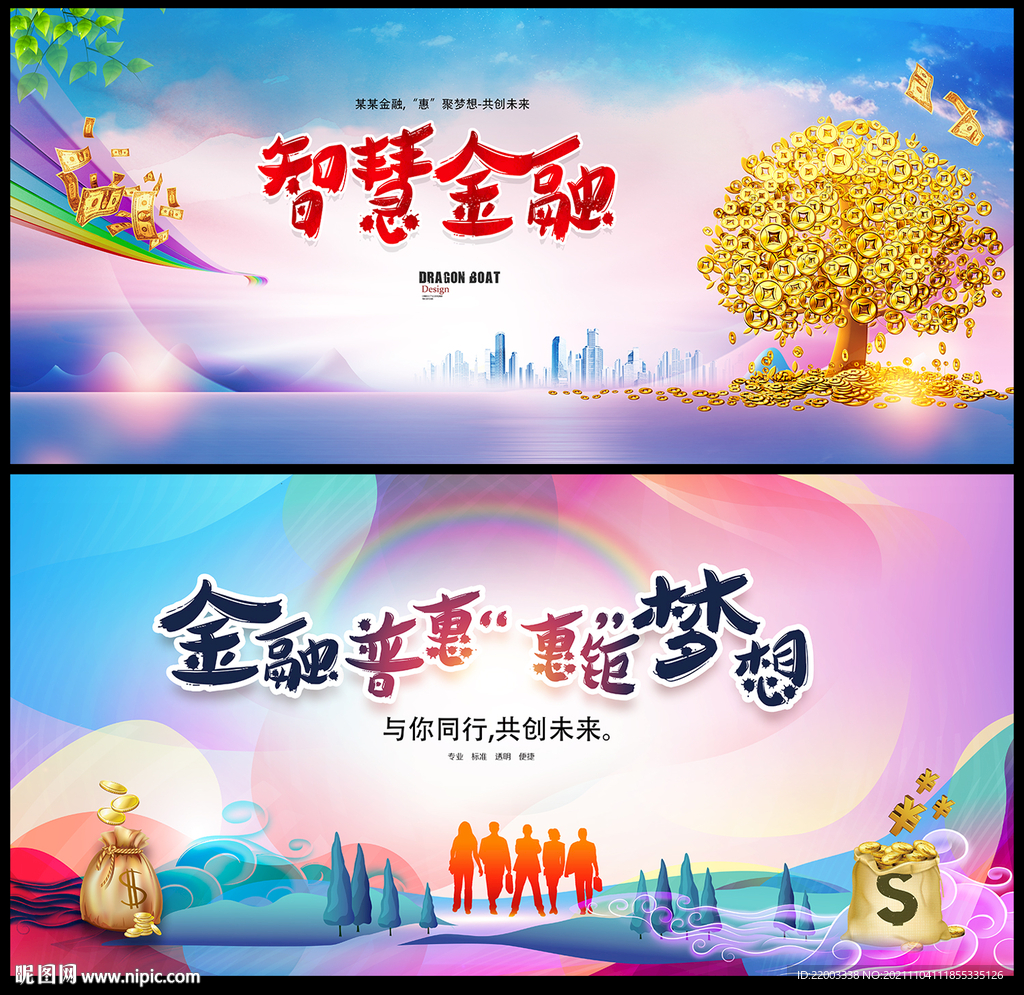金融