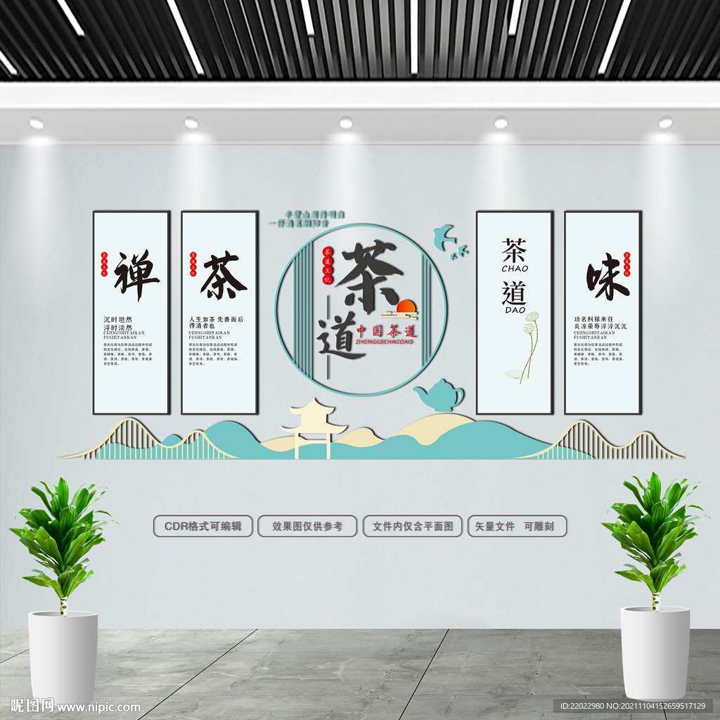 茶背景墙