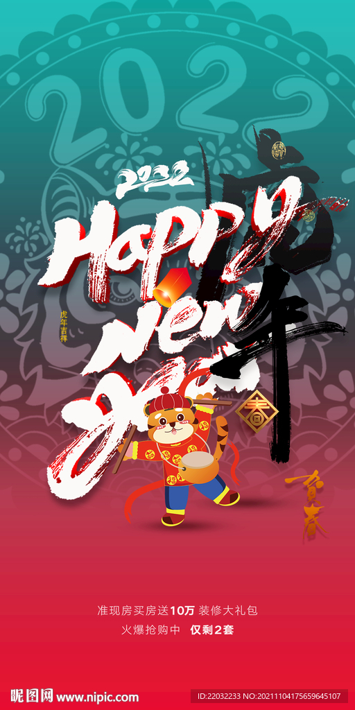 元旦微信