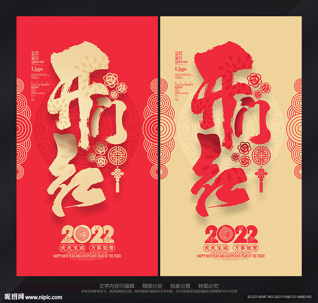 2022开门红