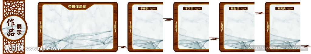 作品展
