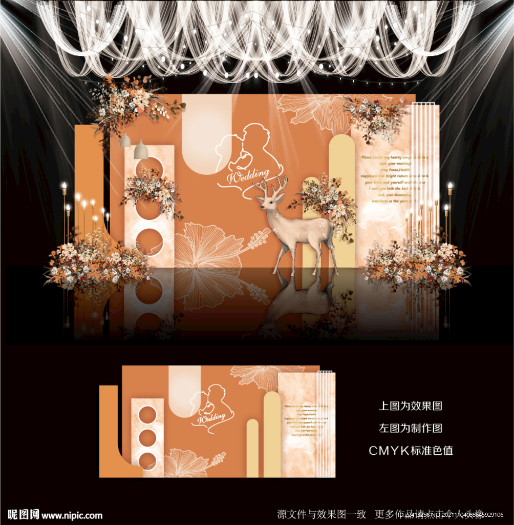 橙色婚礼背景
