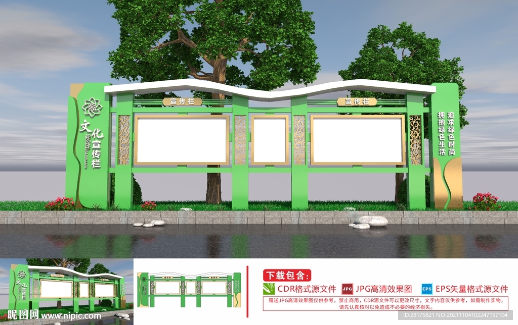 学校宣传栏