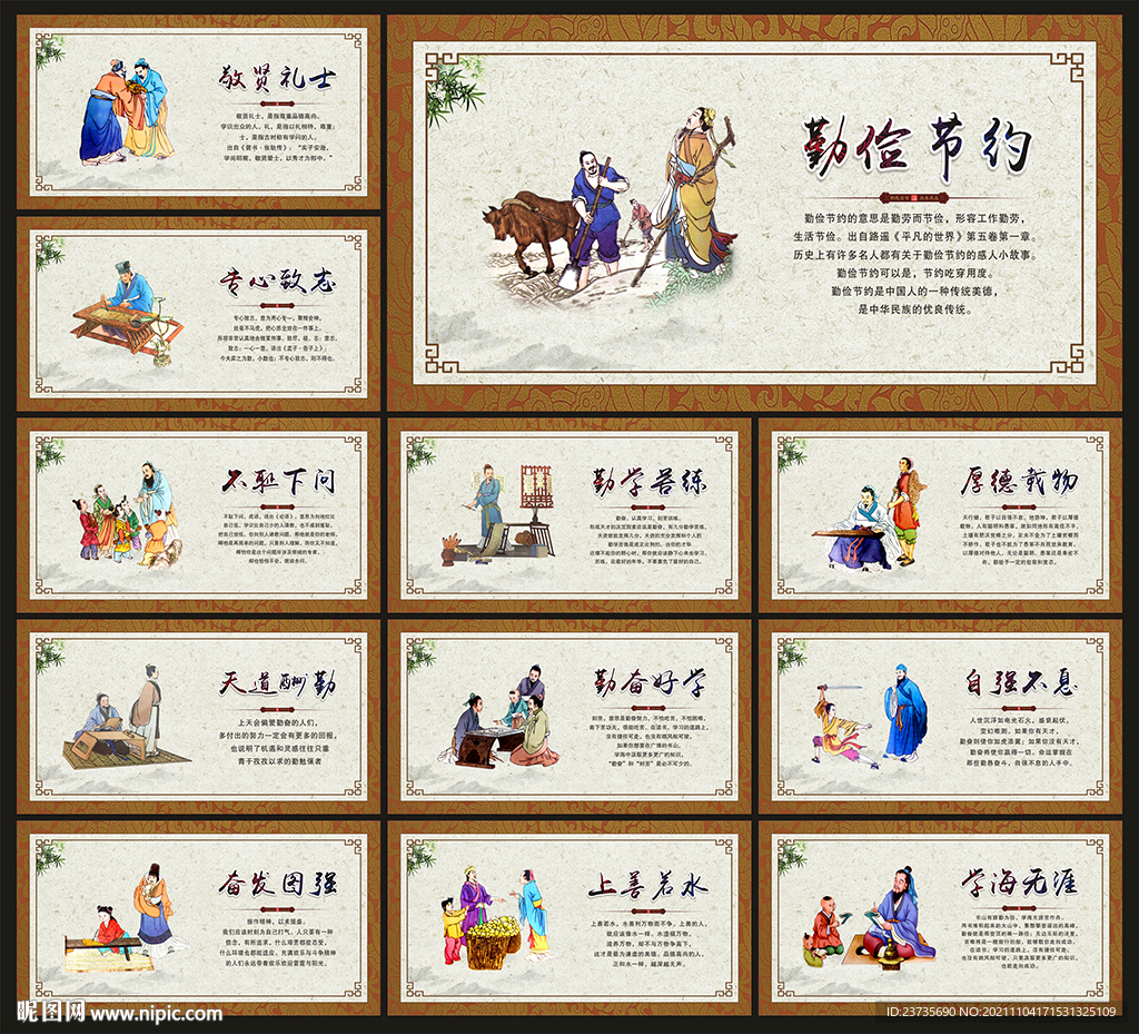 校园文化