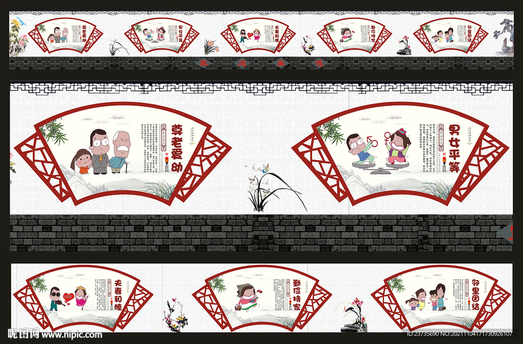 家庭美德文化墙