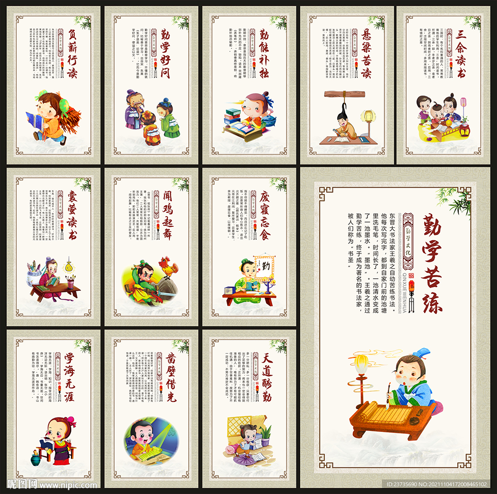 校园文化