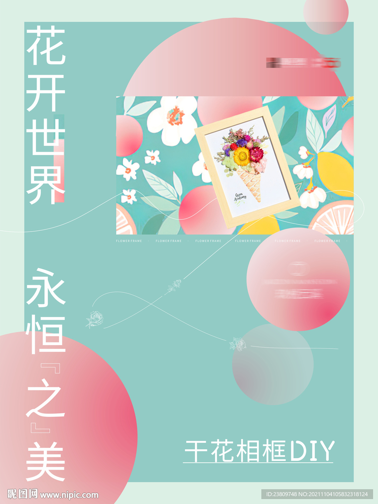 地产暖场活动