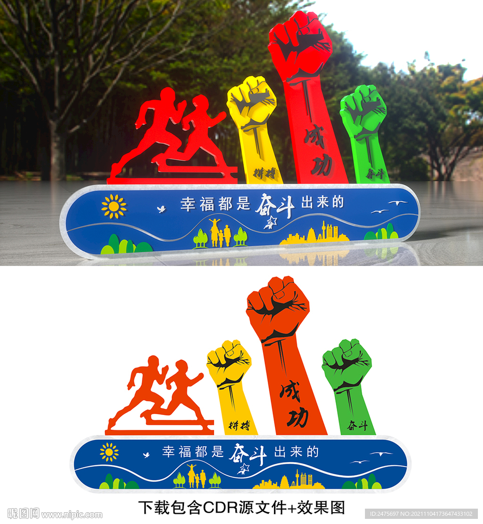 励志美陈