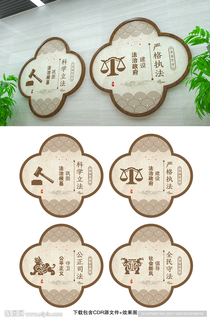 法治文化