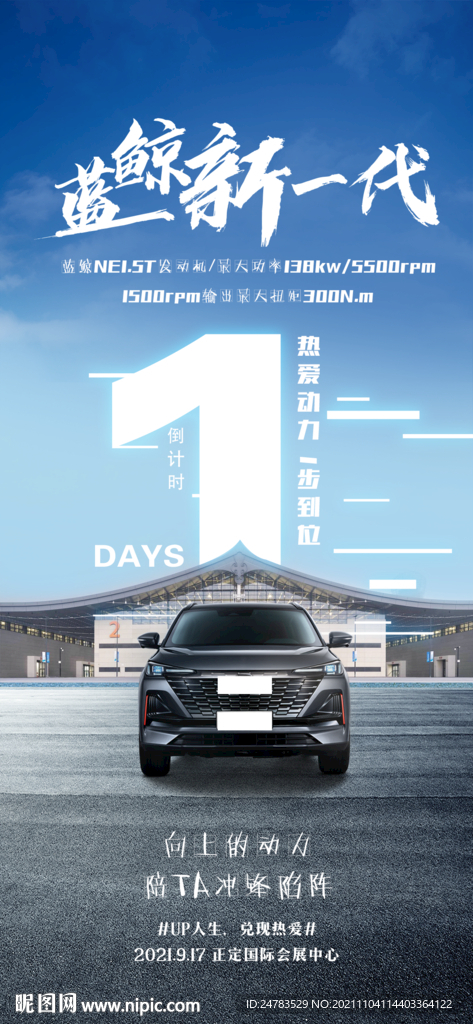 倒计时1