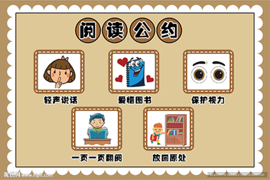阅读公约