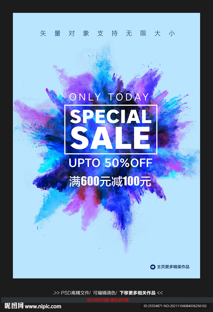 水彩烟雾喷溅