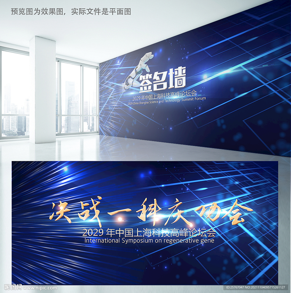 机器人 背景 会议