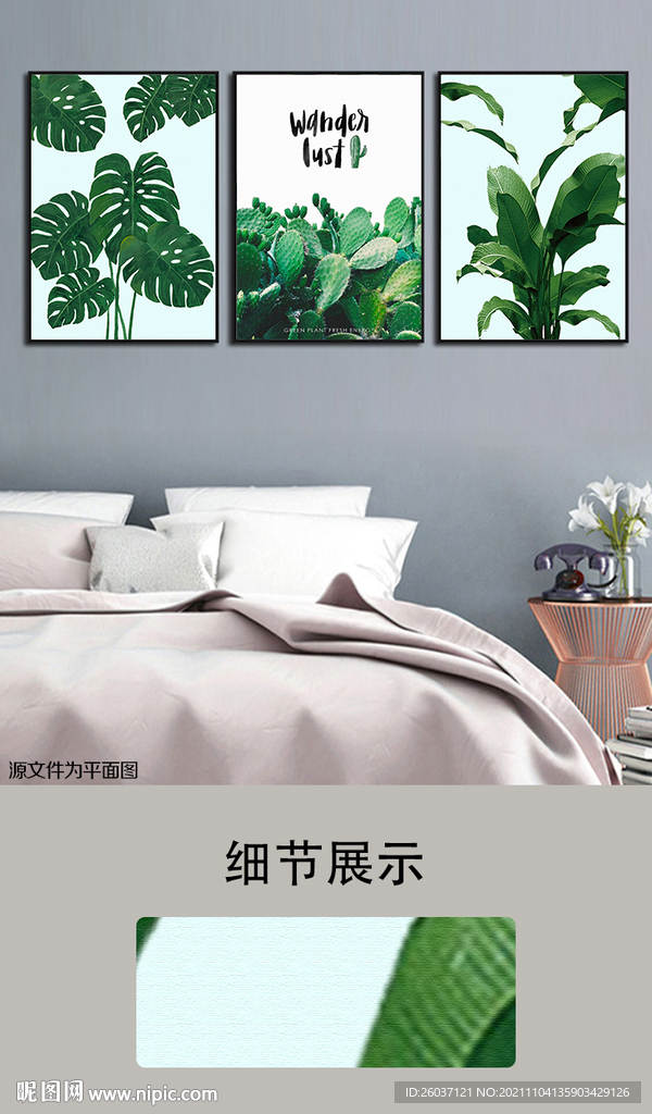 欧式简约绿植装饰画