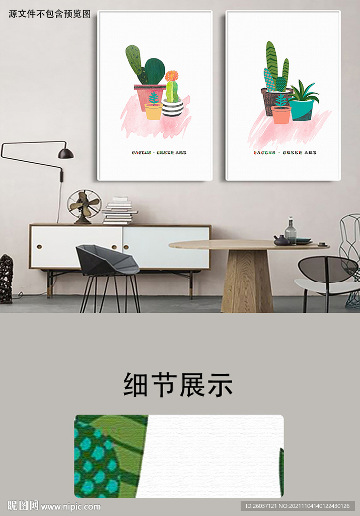 欧式简约绿植装饰画
