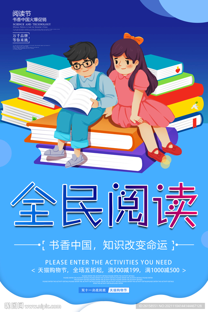 阅读
