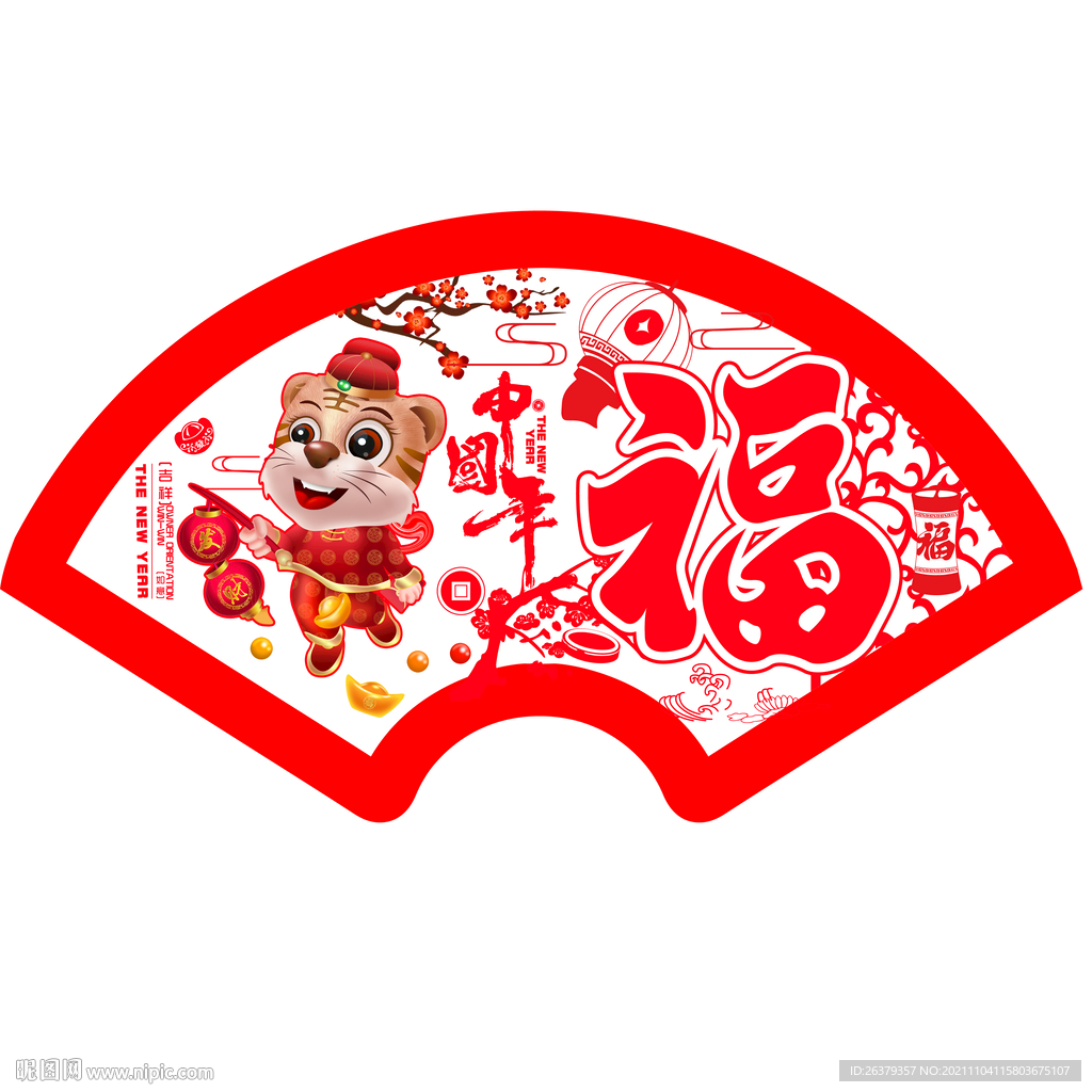 虎年吊牌