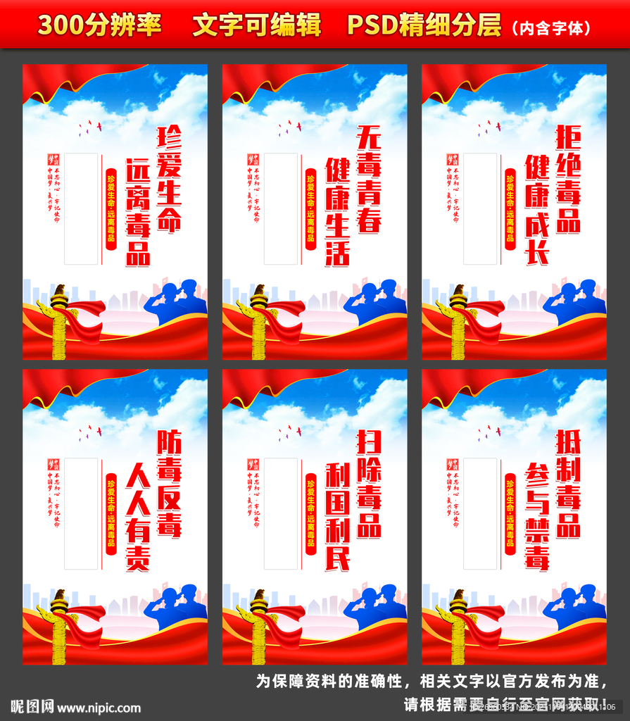 禁毒标语