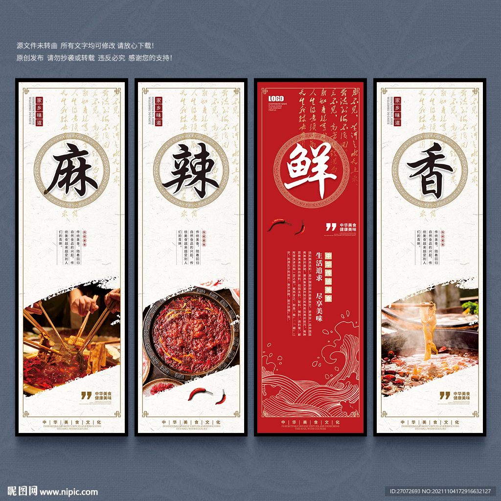 火锅