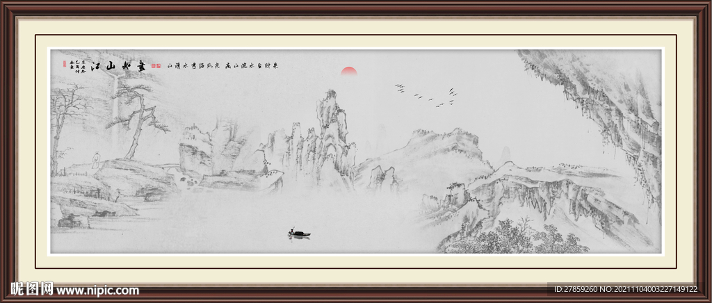 山水画古画