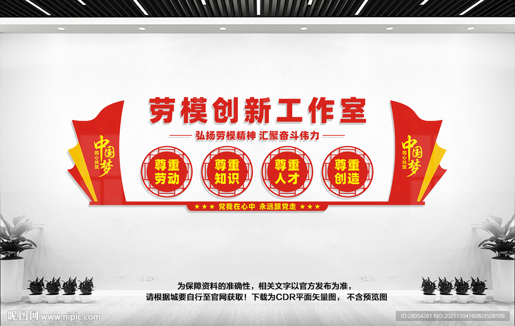 劳模创新工作室