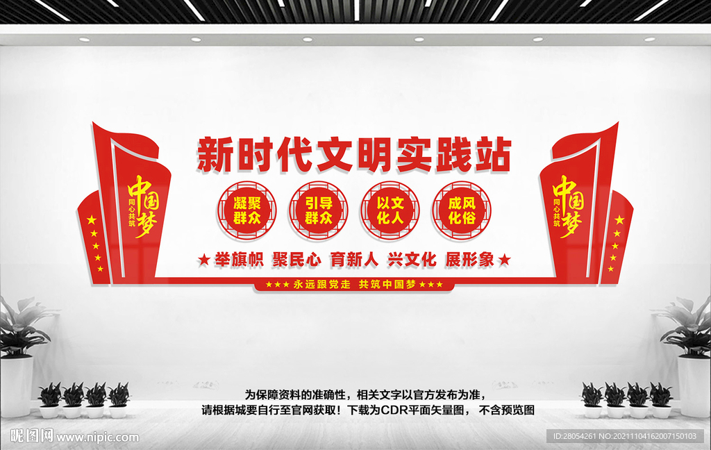 新时代文明实践站