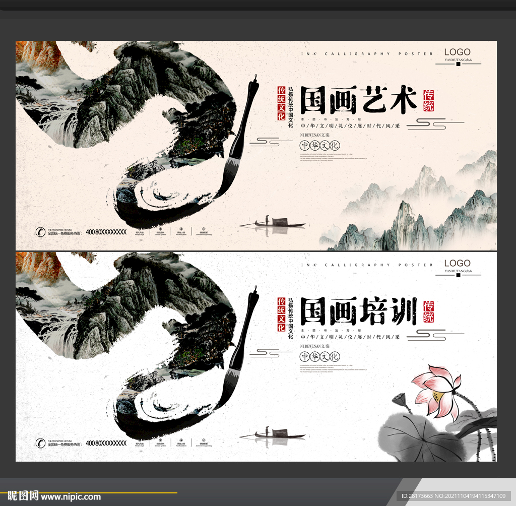 国画