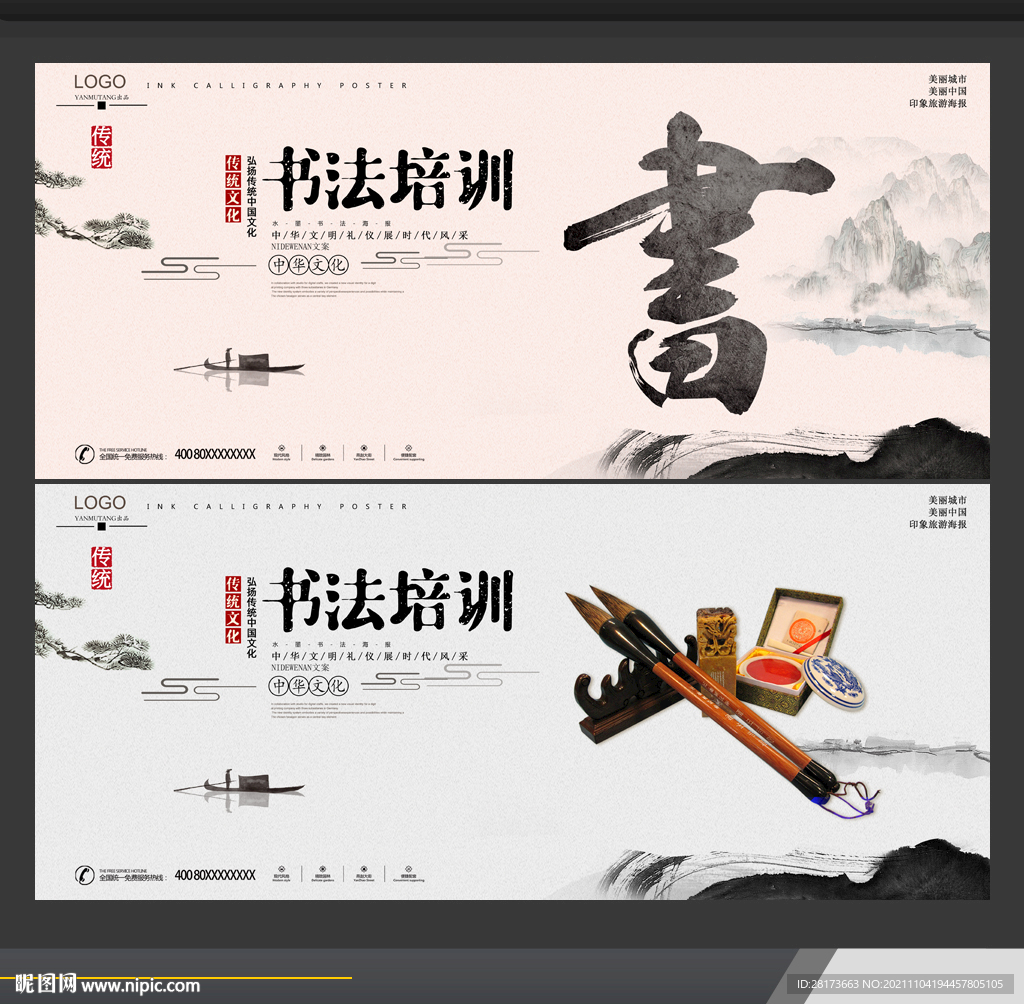 书法