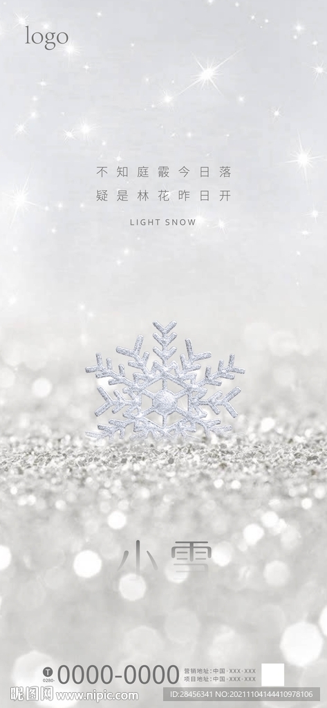 节气 小雪