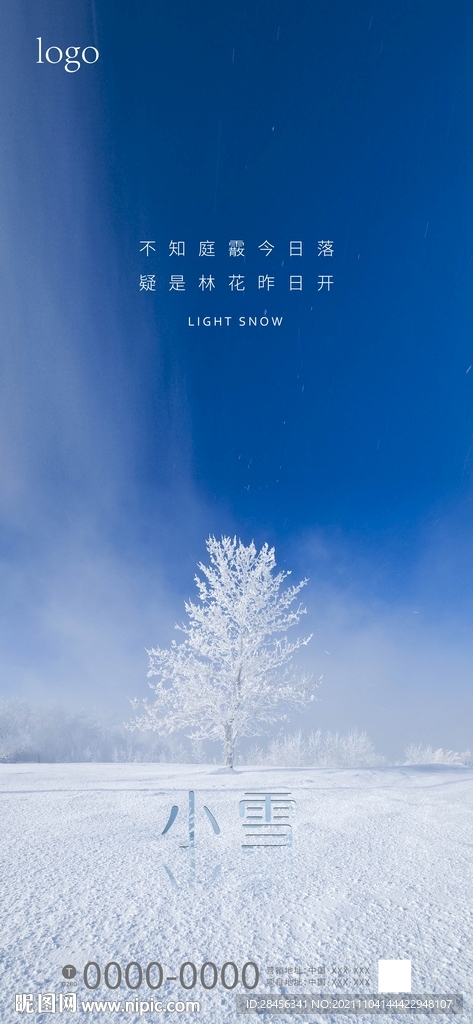 节气 小雪