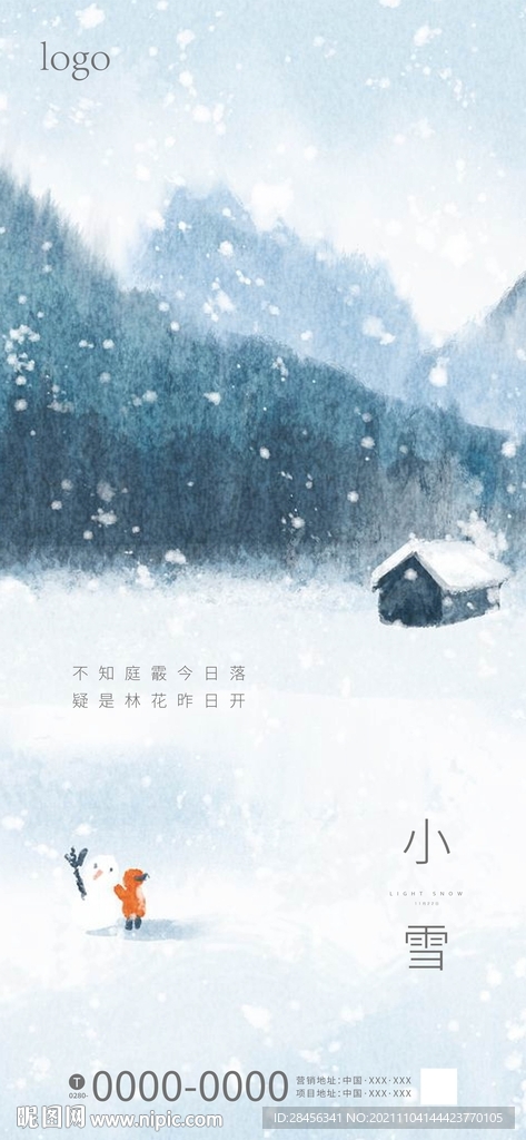 节气 小雪