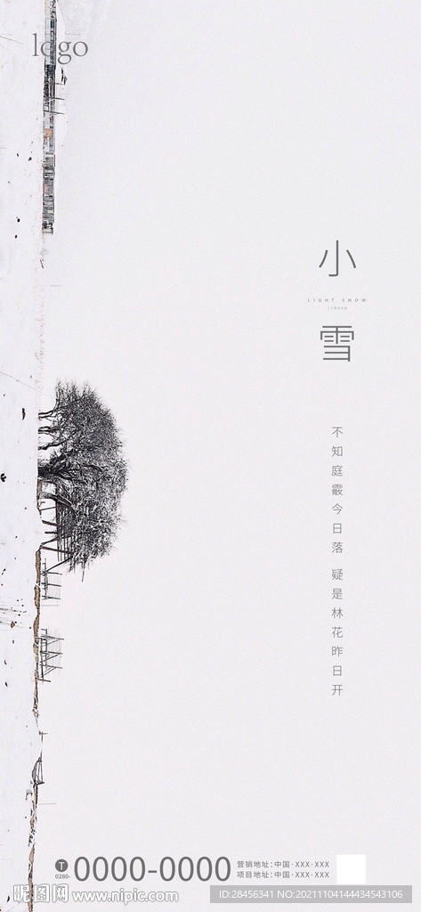 节气 小雪