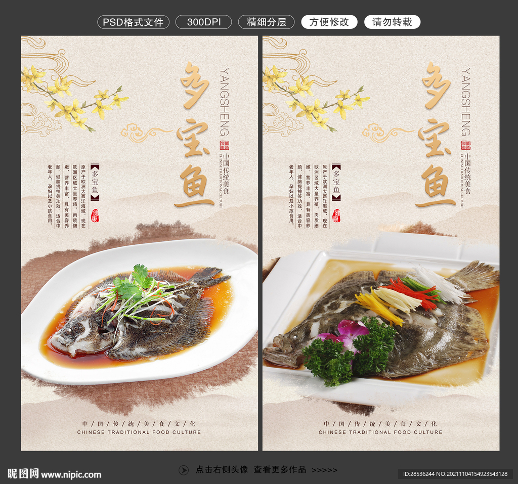 多宝鱼图片