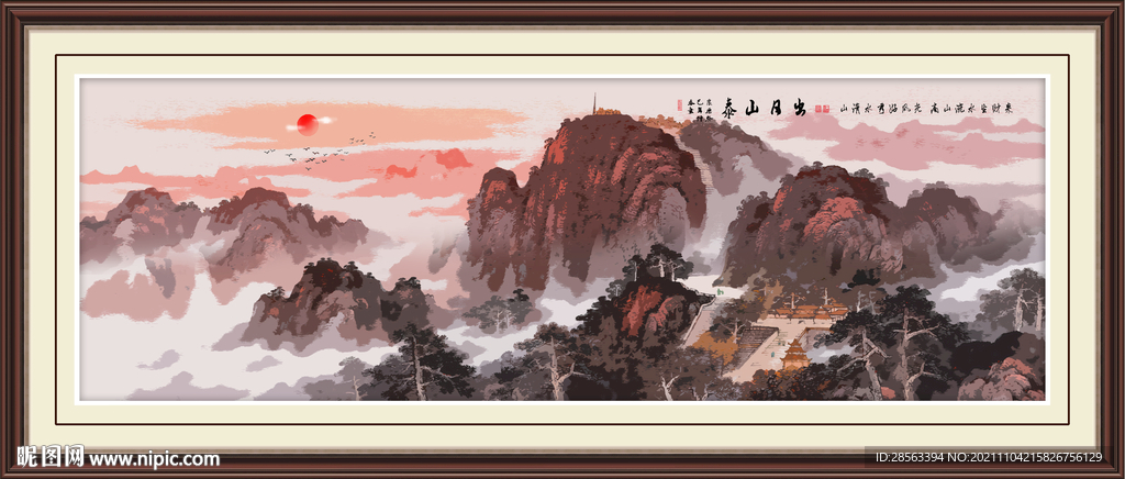 泰山日出