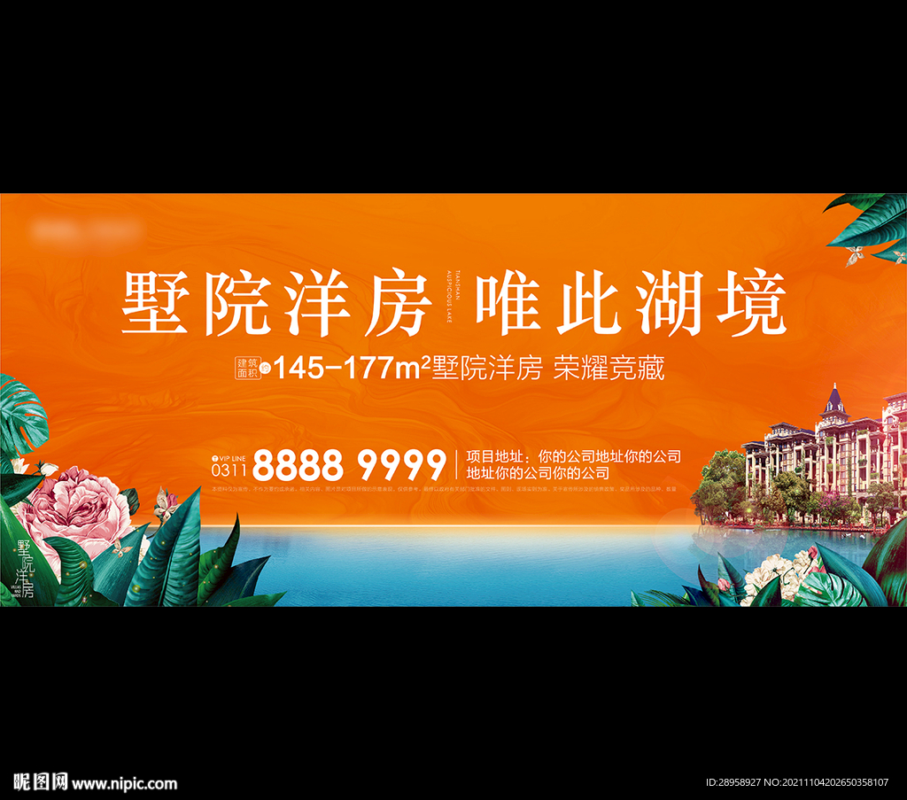 地产洋房主画面