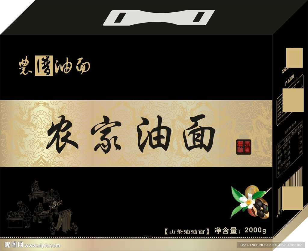 油面包装 油面彩盒 油面外箱 