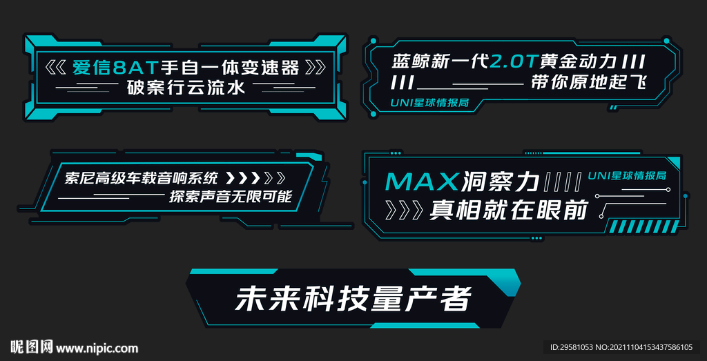 汽车手举牌