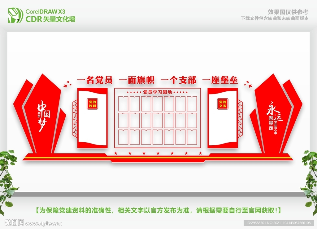 信息公开栏 