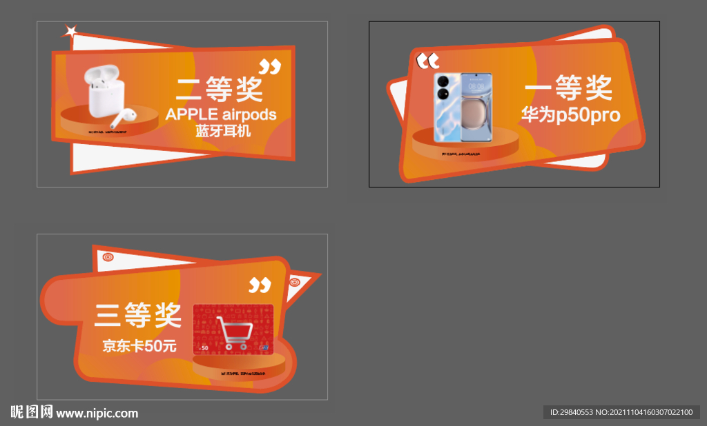 手举牌
