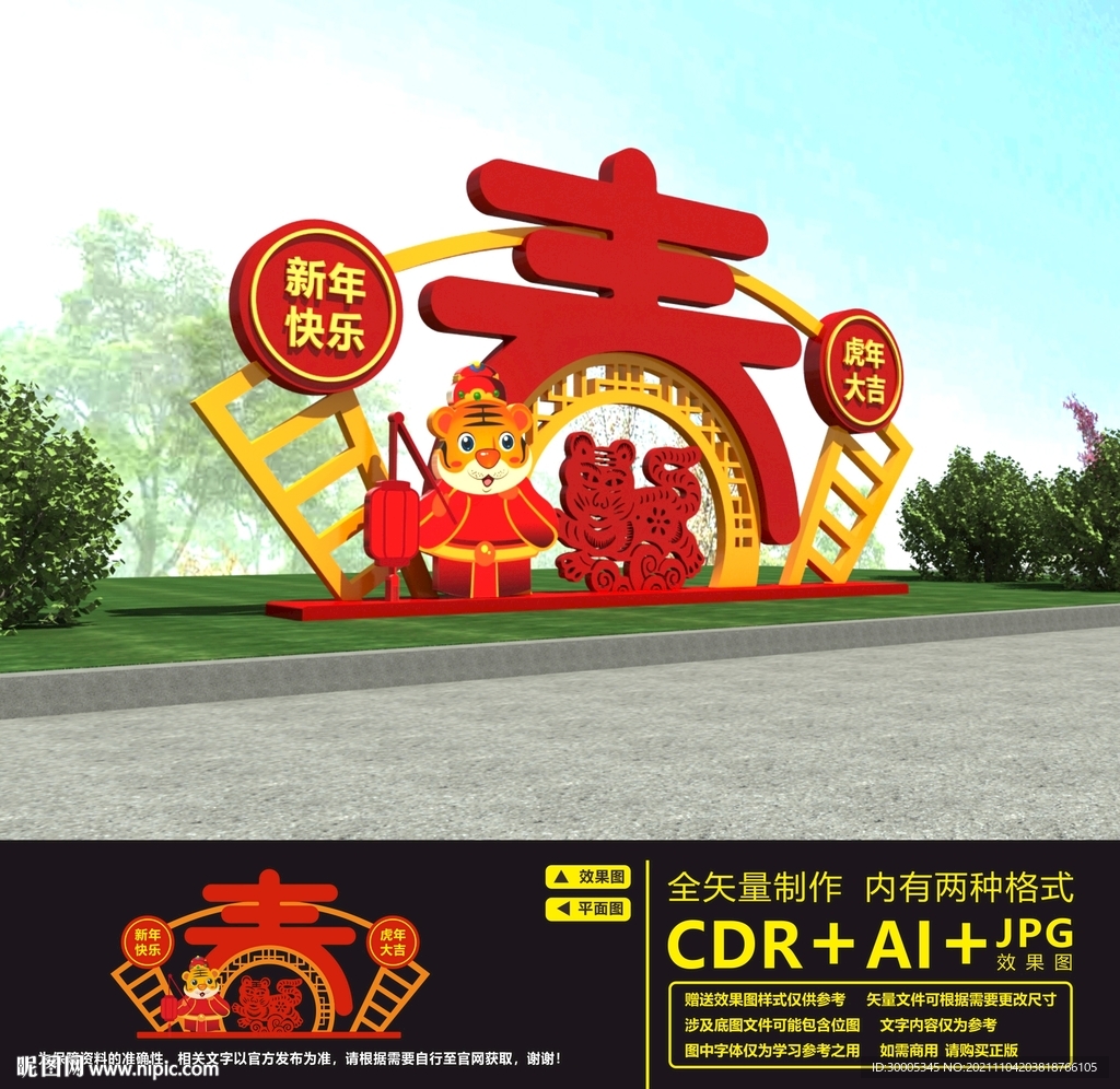 2022新年美陈