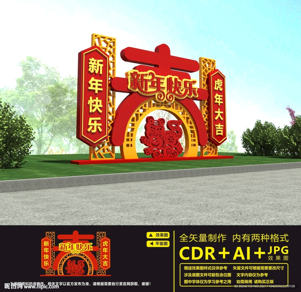 2022新年美陈