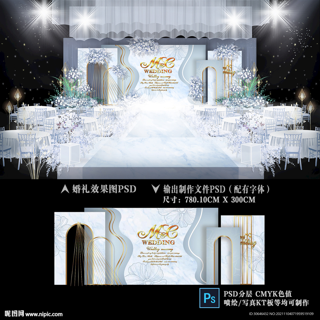 蓝色婚礼背景