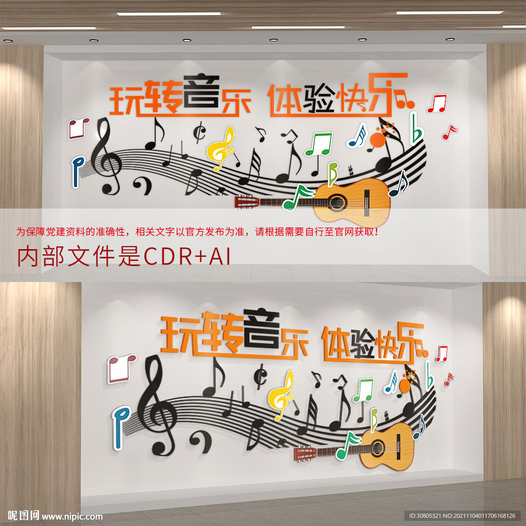 原创墙绘|森林音乐会 杭州时代奥城架空层 彩绘创作_航海王啊-站酷ZCOOL