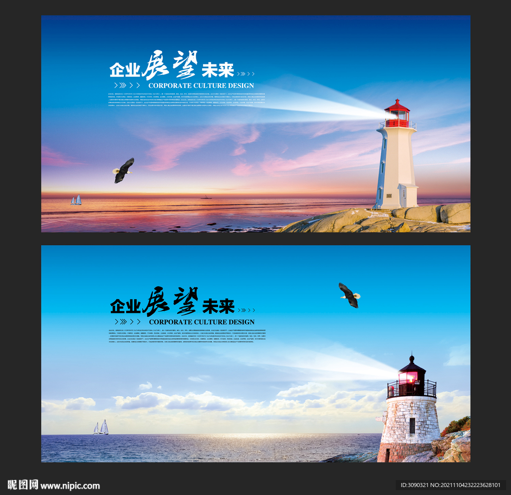 灯塔