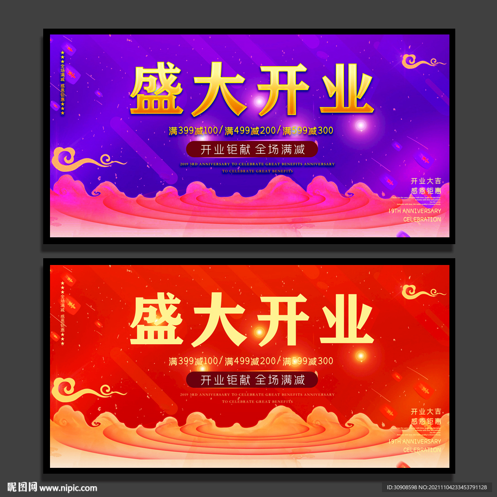 开业