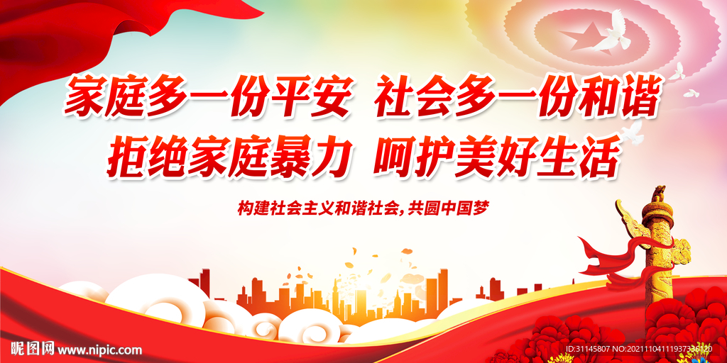 家庭多一份平安